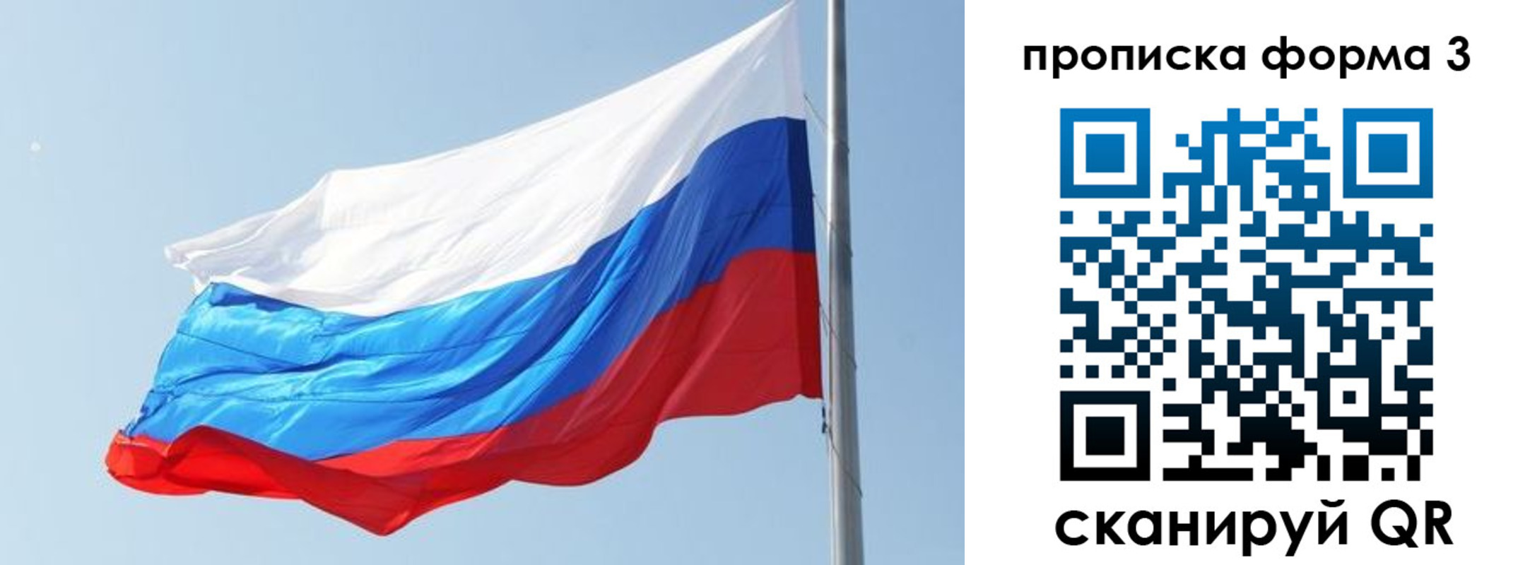 прописка для кредита в Баксане