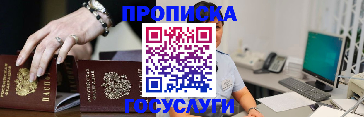 найти адрес прописки в Баксане