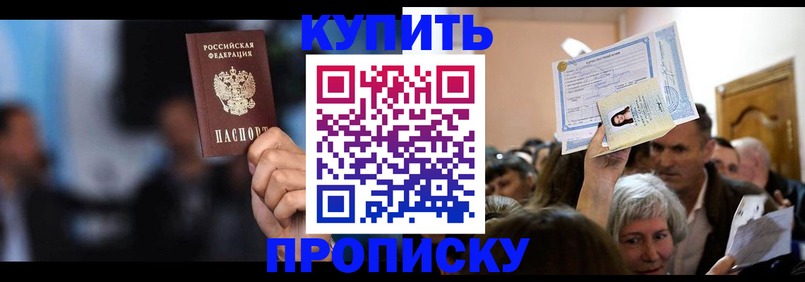 пропишу в квартире в Баксане
