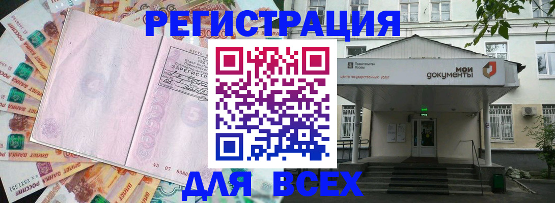 прописка поиск в Баксане