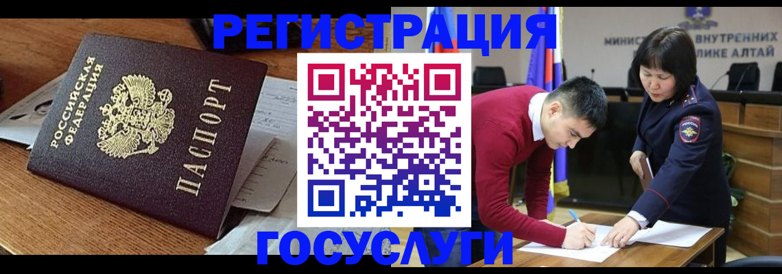 прописка в Баксане