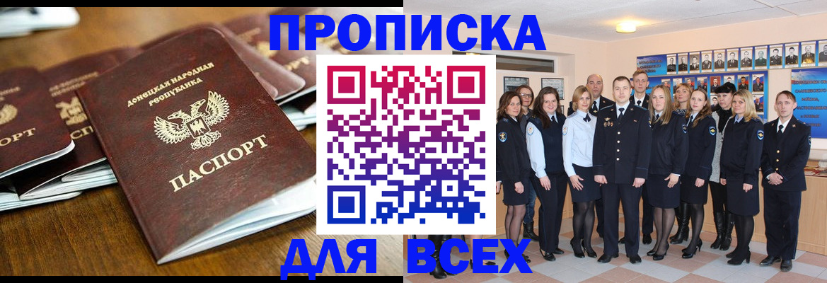 прописка поиск в Баксане