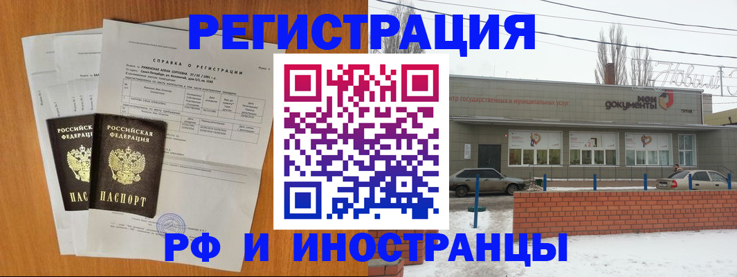 купить прописку в Баксане